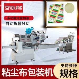 汽車(chē)粘塵布