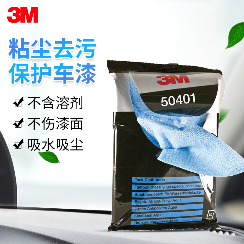 3M粘塵布 車用多功能擦拭布的多重應用與優(yōu)勢