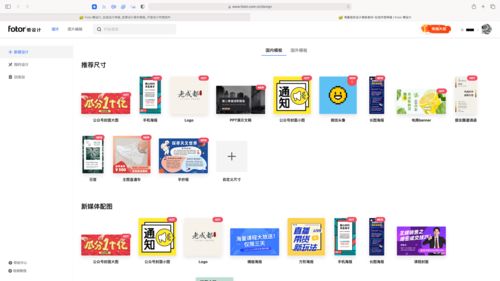 Fotor懶設計 坐擁10萬+模板的創意圖文設計神器，讓設計制作觸手可及
